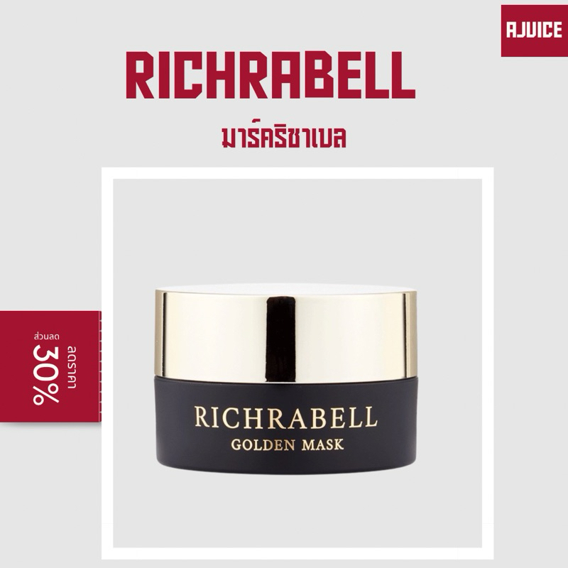 มาส์กทองคำ Richrabell ไซส์มินิ 5 g.