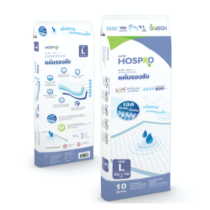 HOSPRO แผ่นรองซับผู้ป่วยติดเตียง แห้งสบาย กระจายความชื้น UNDERPAD ไซต์ L รุ่น H-UP231