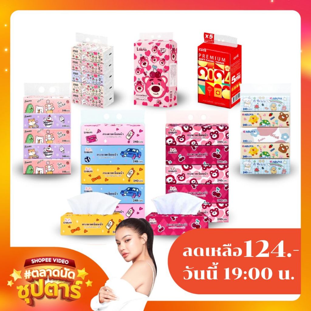 ซื้อ [C] โปร!! เช็ดแล้วทิ้ง! 7 หิ้ว 35 ห่อ กระดาษทิชชู่ คละแบบ /CV10 /LHC3 H750 ฮ750