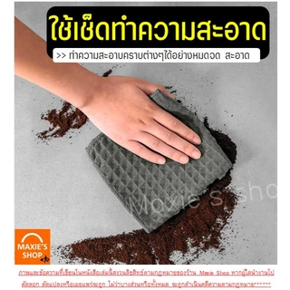 🔥ส่งฟรี🔥 ผ้าขนหนูบาร์ MAXIE (มี4สี) ผ้าทำความสะอาดอุปกรณ์กาแฟ ผ้าเช็ดอุปกรณ์กาแฟ ผ้าเช็ดบาร์ ผ้าเช็ดจาน ผ้าเช็ดโต๊ะ
