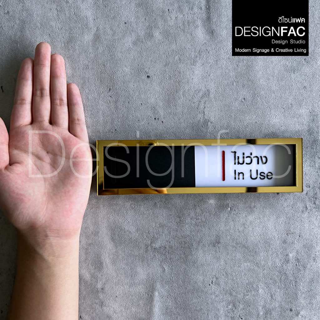 ป้ายว่างไม่ว่าง ป้ายเลื่อนว่างไม่ว่าง ป้ายห้องประชุมสวยหรู ป้ายหน้าห้องโมเดิร์น มินิมอล,Designfac