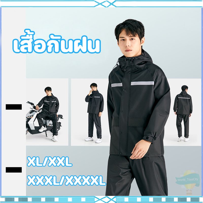 🔥พร้อมส่ง🔥 New Alitech เสื้อกันฝน เสื้อกันฝนสำหรับผู้ใหญ่ มีแถบสะท้อนแสง รุ่นหมวกติดเสื้อ ชุดกันฝน Waterproof Rain Suit