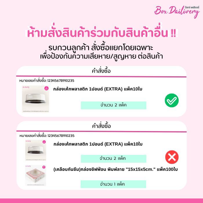 กล่องเค้กพลาสติก1ปอนด์ แพ็ค10ใบ**ห้าม!สั่งร่วมกับสินค้าตัวอื่นหากเสียหาย สูญหายร้านและขนส่งจะไม่รับผิดชอบทุกกรณี**