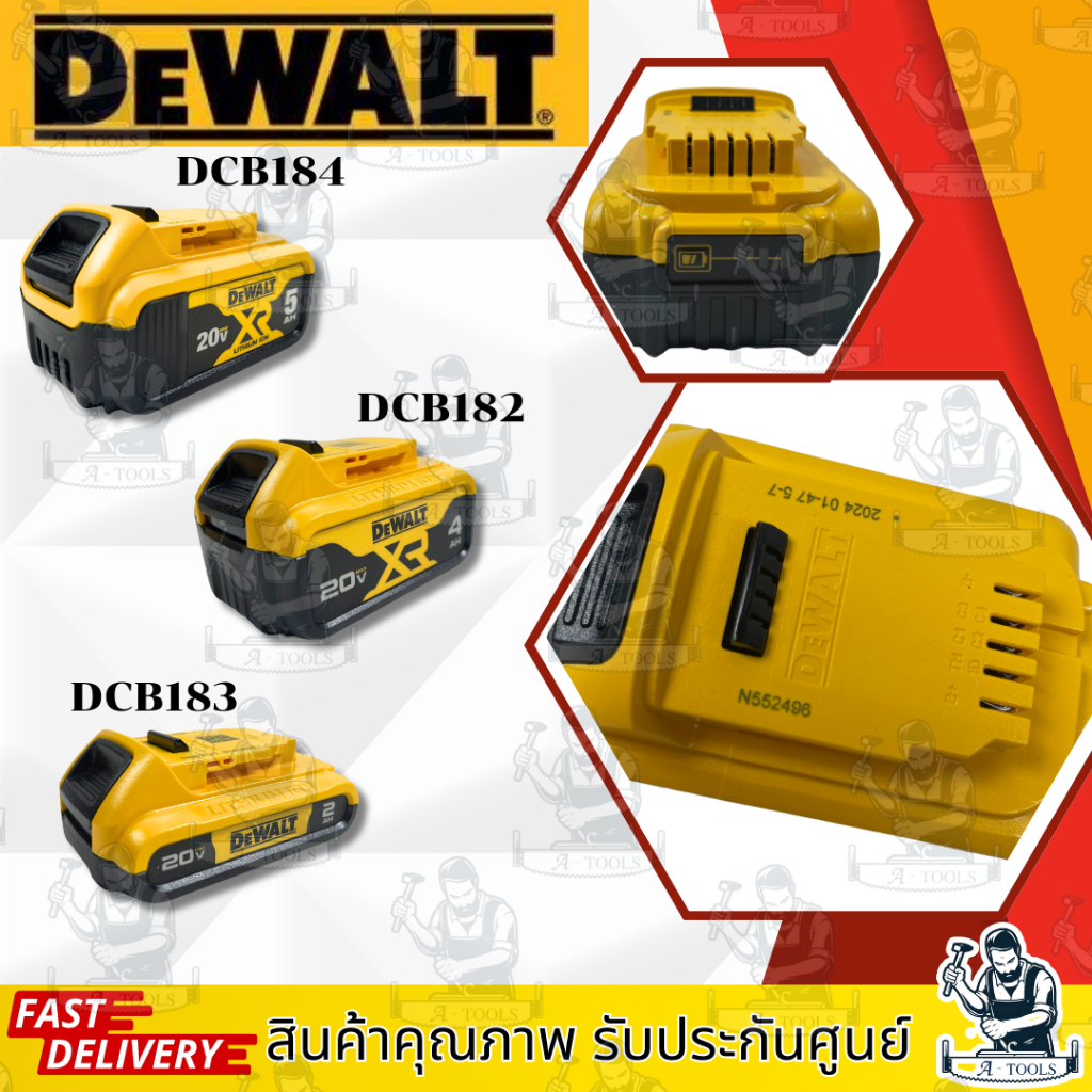 +ส่งฟรี+ DEWALT แบตเตอรี่ 20V รุ่น DCB183 -B1 2.0Ah / DCB182 -B1 4.0Ah / DCB184 -B1 5.0Ah **ส่งเร็ว 