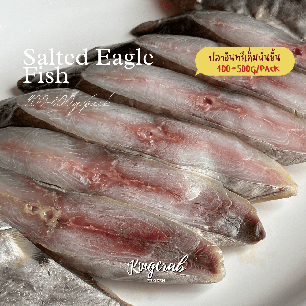 ปลาอินทรีเค็ม 400-500กรัม/แพ็ค SALTED EAGLE FISH 400-500G/PACK