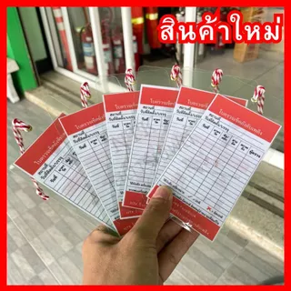 ใบตรวจเช็คถังดับเพลิง แบบเคลือบกันน้ำ เช็คเพื่อความปลอดภัย