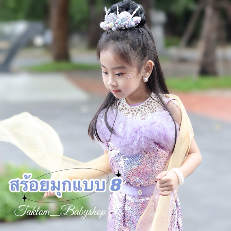 สร้อยลูกปัดมุก เครื่องประดับชุดไทย สีครีม