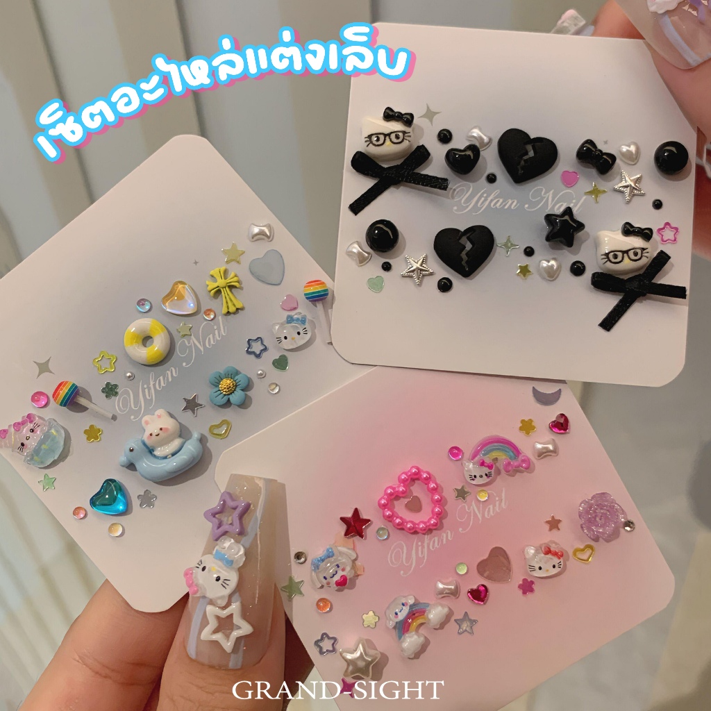 เซ็ตอะไหล่แต่งเล็บ อุปกรณ์ตกแต่งเล็บ  เพชรตกแต่งเล็บ เพชรติดเล็บ แบบก้นเรียบ อะไหล่แต่งเล็บ พรีเมี่ยม คุณภาพดี
