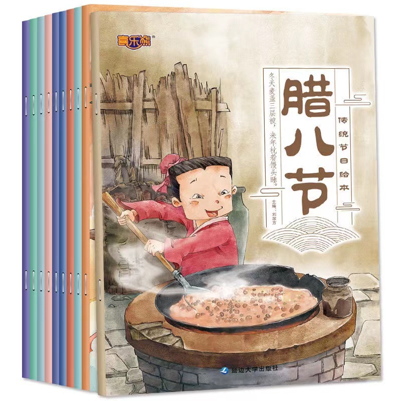 A Book*นิทานจีนPinyin annotation of Chinese traditional festival picture books10 books in total 中国传统节日绘本故事书拼音标注全10册