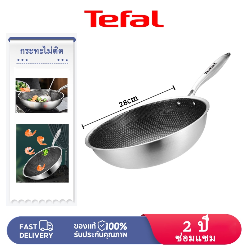 TEFAL กระทะรังผึ้ง สแตนเลส ไม่ติดกระทะ กระทะ ทรงก้นลึก Non-Stick ขนาดกว้าง 28 cm ทำความสะอาดง่าย ผัด ต้ม ทอด กระทะทรงลึ