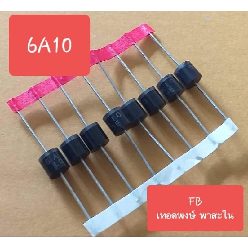 6A10 Diode Rectifiers 6Amp/1000Volt(ราคาตัวละ)