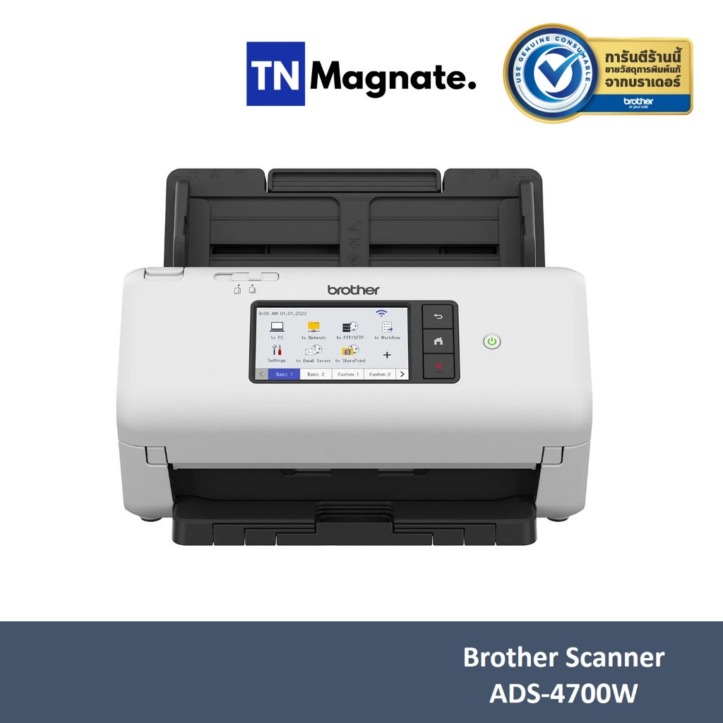 [เครื่องแสกนเนอร์] Brother Scanner ADS-4700W