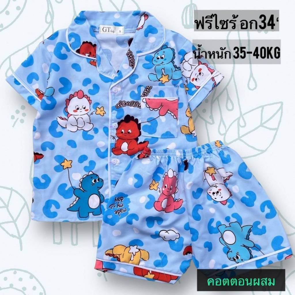ชุดนอนมาใหม่ลายน่ารักๆใส่สบาย แขนสั้น ขาสั้น ฟรีไซศ์ สำหรับด็ก 8-10ปี