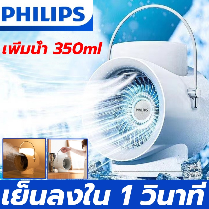 พัดลมไอเย็น พัดลมไอน้ํา ระบายความร้อนอย่างรวดเร็ว เครื่องทําความชื้น ไฟกลางคืน อโรมาเธอราพี พัดลมพกพา แอร์เคลื่อนที่