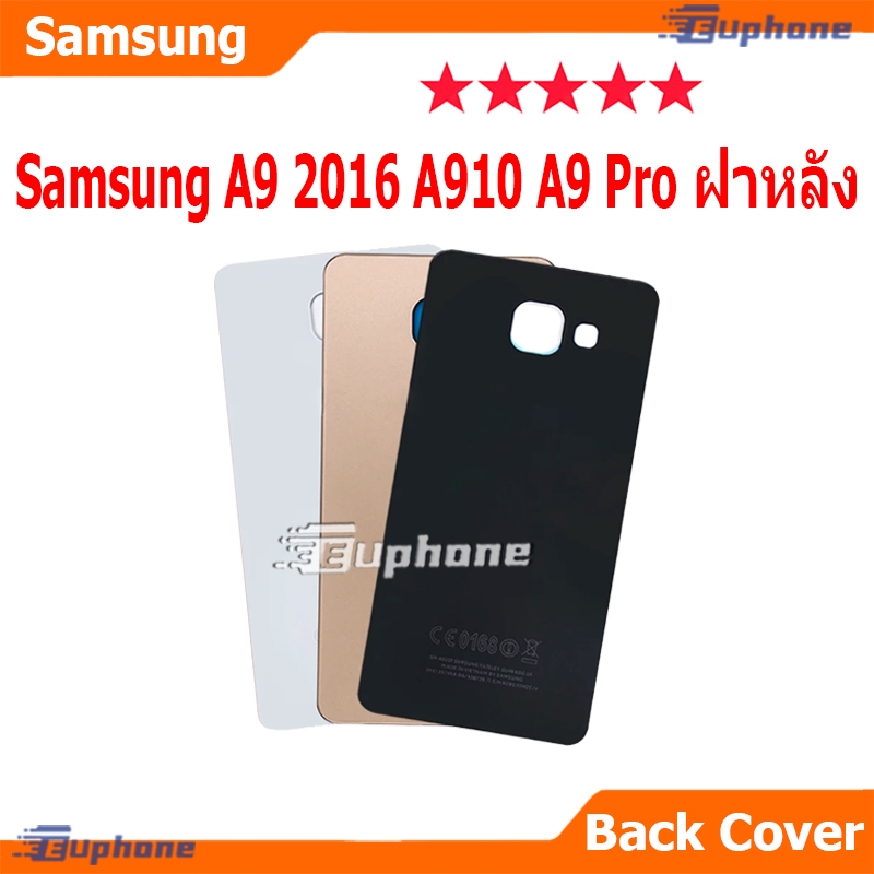 ใหม่ ฝาครอบแบตเตอรี่ด้านหลัง Samsung A9 2016 / A910 / A9 Pro battery back cover Samsung A9 2016 A910
