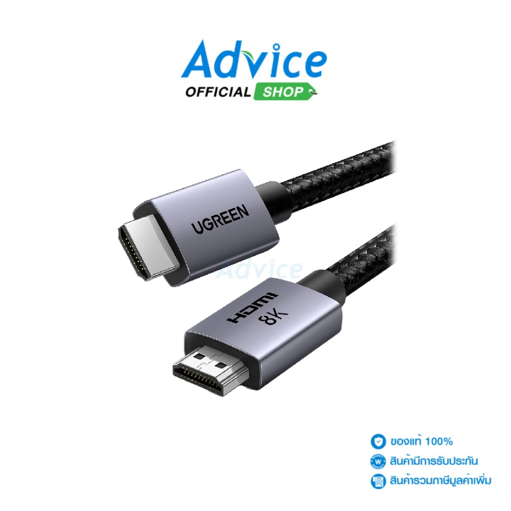 UGREEN Cable HDMI 8K (V.2.1) M/M (2M)  25910 - A0159267