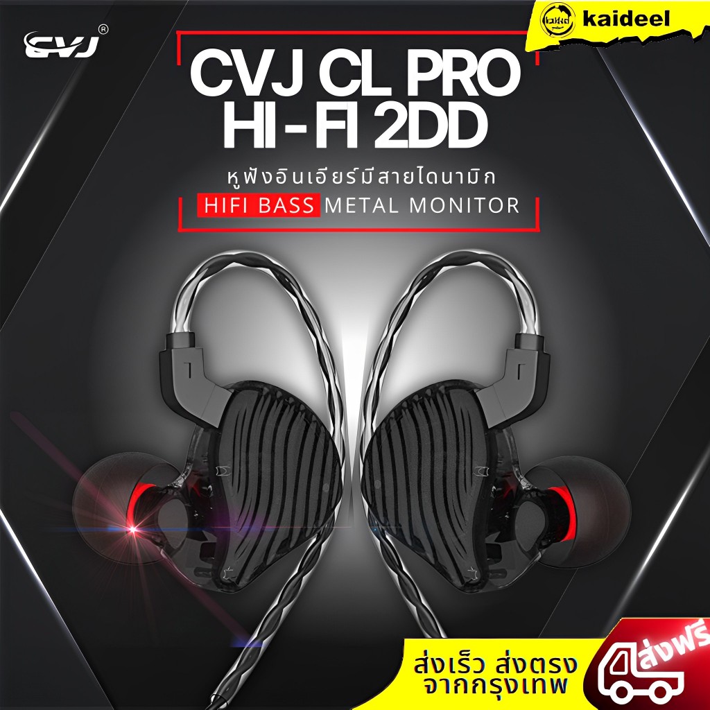 หูฟังอินเอียร์CVJ CL Pro หูฟังสอดหู4 ไดรเวอร์ HiFi Bass Earphone/Headphone Hybrid in Ear Monitors สเตอริโอ พร้อมไมด์โครโ