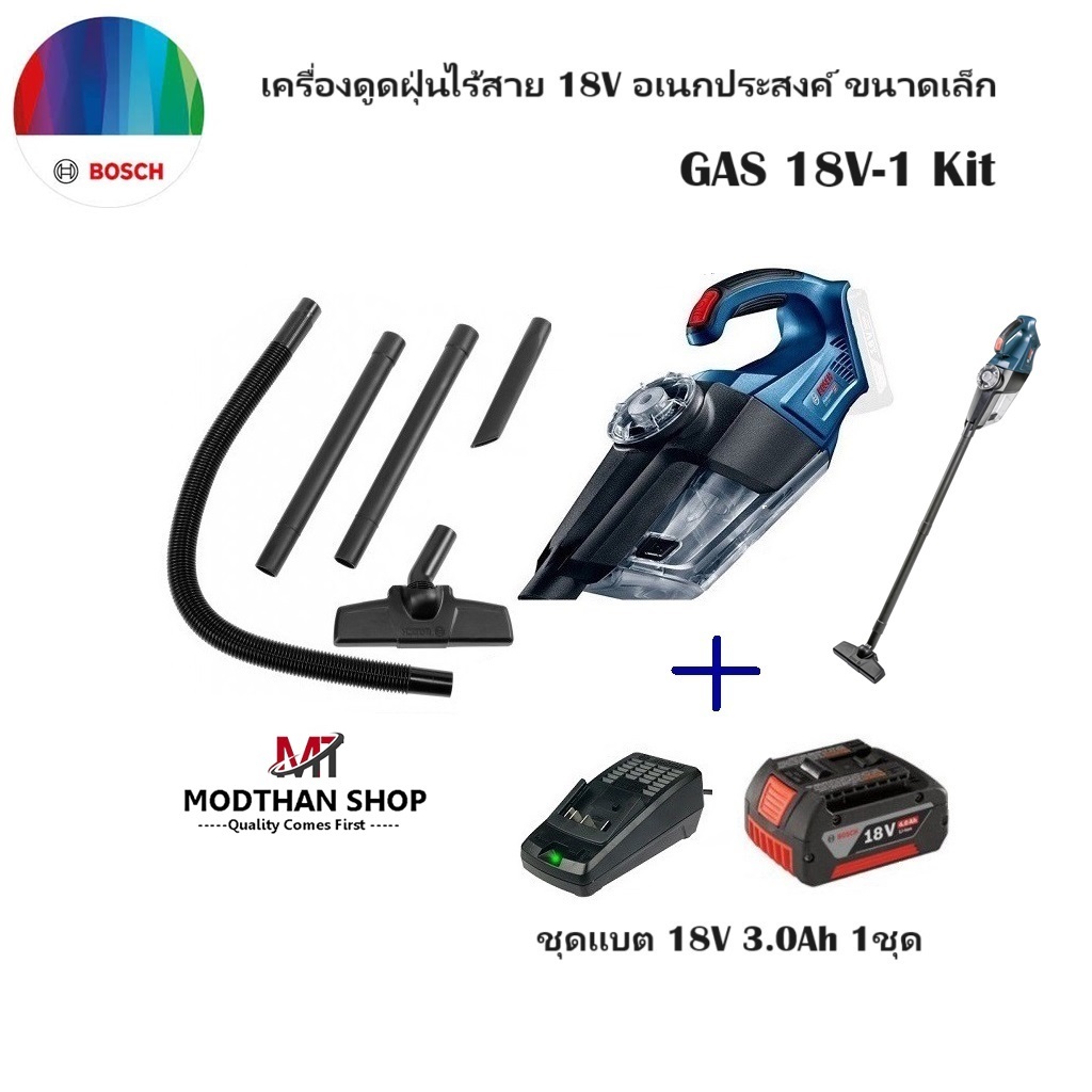 BOSCH เครื่องดูดฝุ่นไร้สาย รุ่น GAS 18V-1 Kit 18V อเนกประสงค์ ขนาดเล็ก พร้อมชุดแบตเตอรี่และอุปกรณ์เค