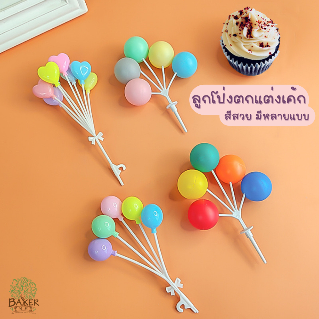 Baker Tree Cake Topper ลูกโป่งปักเค้ก สีสวย สำหรับตกแต่งเค้ก