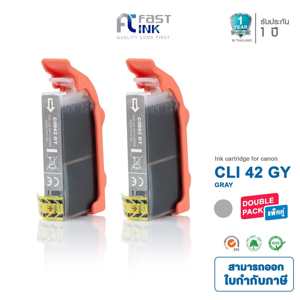 Fast Ink หมึกเทียบเท่า Canon CLI-42 GY (แพ็ค 2 ตลับ) For Canon Pixma Pro-100