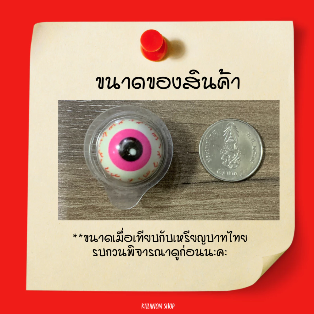 เยลลี่ 1 บาท เยลลี่มินิ 3D จิ๋ว เยลลี่ลูกตา เนื้อหนึบหนับ (1 ชิ้น/1.5 กรัม)   ชิ้นเล็กมินิ อร่อย สอดไส้ผลไม้ thumbnail 9