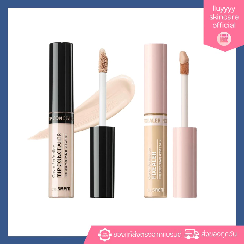 (กดในไลฟ์ลด40%) คอนซีลเลอร์ the SAEM Cover Perfection Tip Concealer the seam
