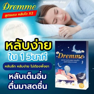 วิตามินช่วยหลับ เหมาะกับผู้ที่นอนหลับยาก🌙 ตื่นบ่อย พักผ่อนน้…