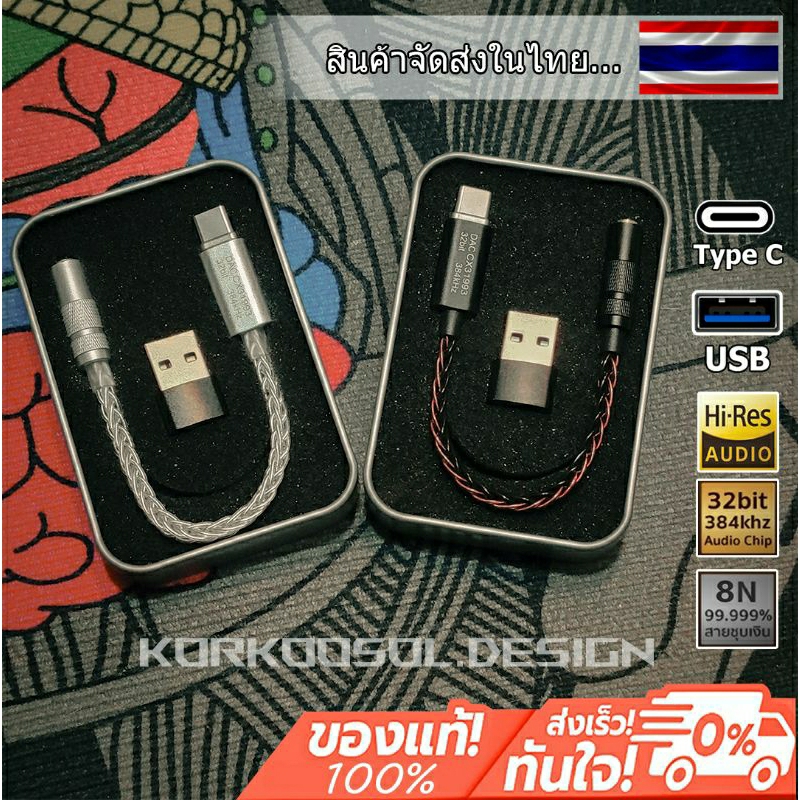🔥(จัดส่งเร็วในไทย)DAC CX31993+AMP (USB to TYPE C to 3.5MM) ซาวการ์ดได้ทั้งโทรศัพท์ เเละ คอมพิวเตอร์ใ