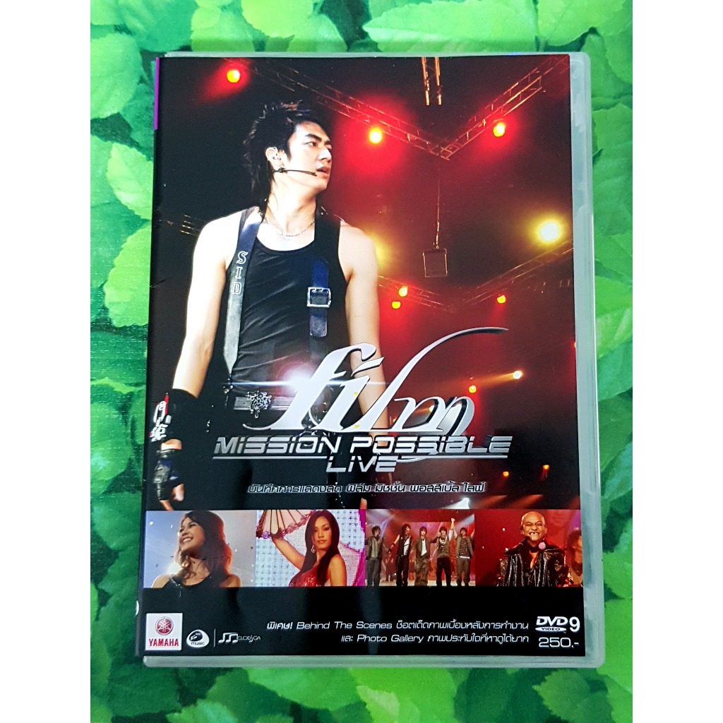 DVD คอนเสิร์ต FILM Mission Impossible Live ฟิล์ม รัฐภูมิ แขกรับเชิญ K-Otic