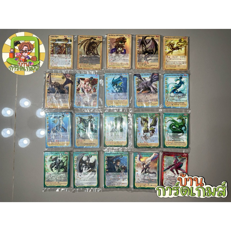 การ์ด ชุด Dragonology R. ธรรมดา