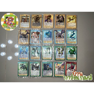 การ์ด ชุด Dragonology R. ธรรมดา