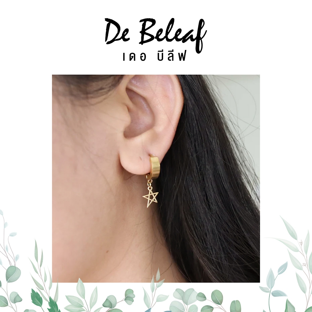 De Beleaf จิวหู ต่างหูหนีบรูปดาว สแตนเลสแท้ แฟชั่นเกาหลี สีเงิน/สีดำ สำหรับผู้ไม่เจาะหู ส่งจากไทย - รูปที่ 3