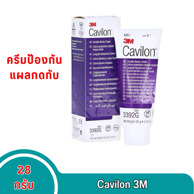 ครีมป้องกันแผลกดทับ cavilon 3M 28 กรัม