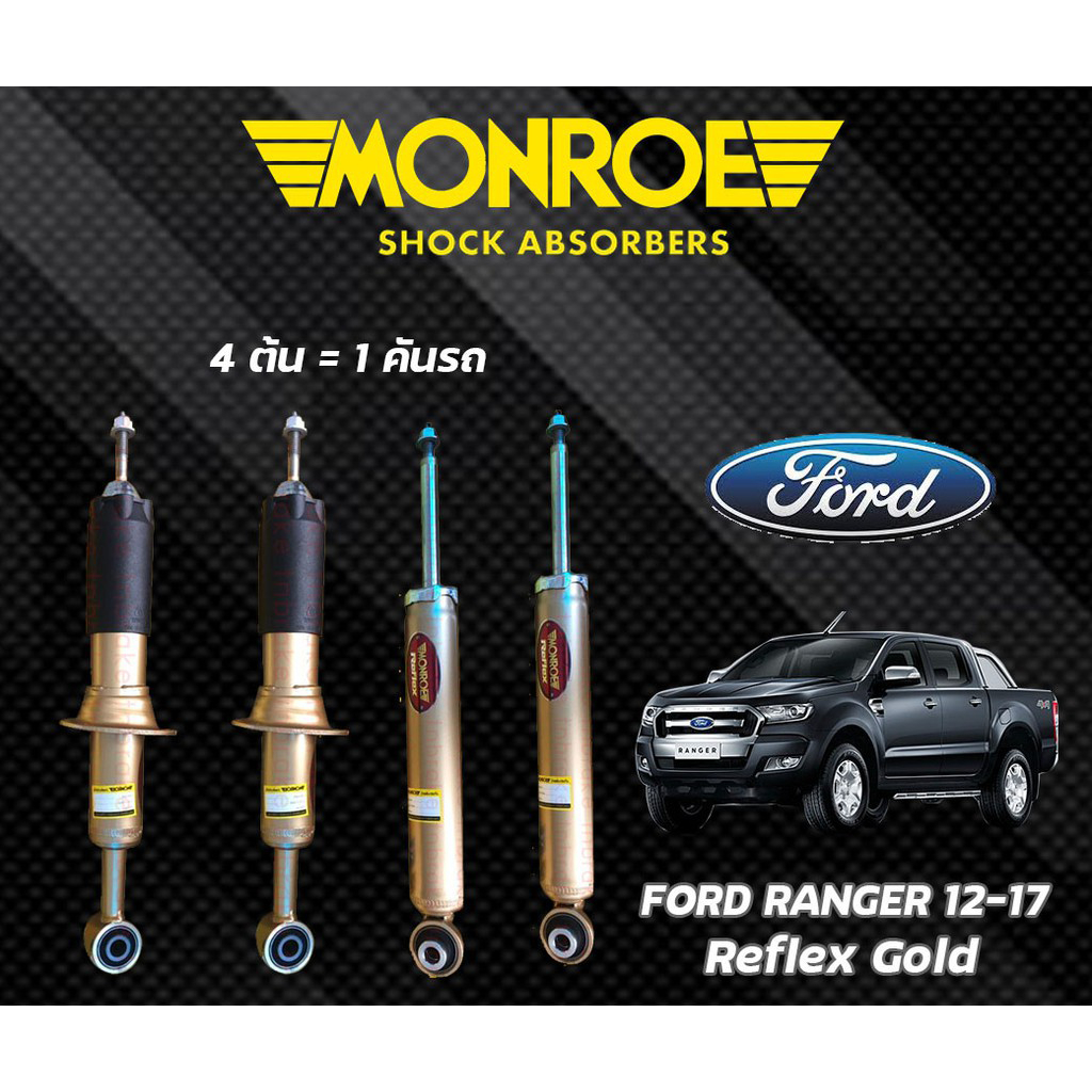 โช๊คอัพ Ford Ranger T6 ฟอร์ด แรนเจอร์ 4x4 ปี 2012-2017 Monroe Reflex Gold