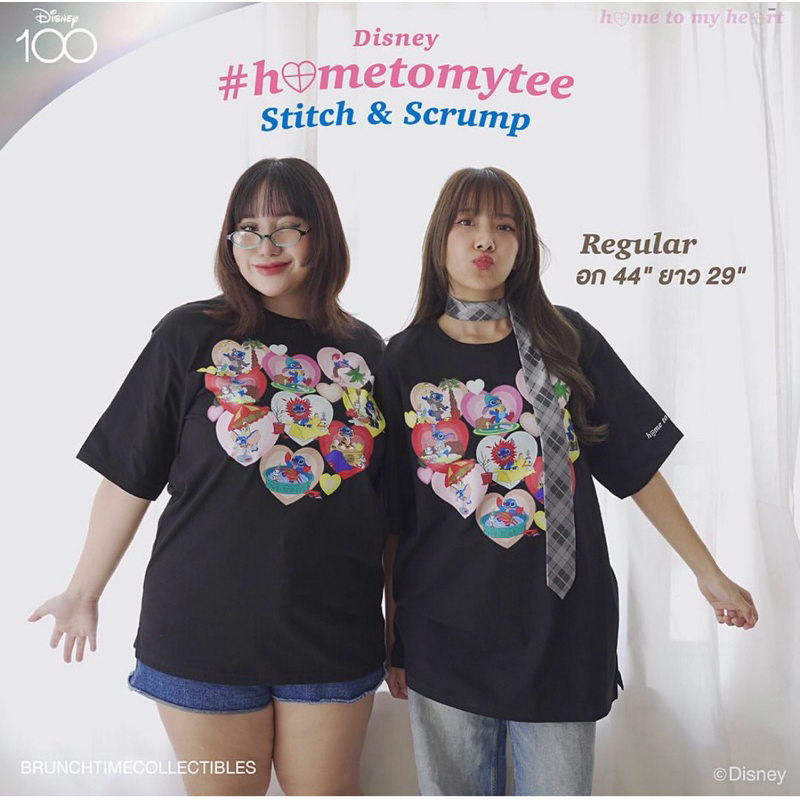 เสื้อ Home to my heart Stitch & Scrump 44” มือสอง