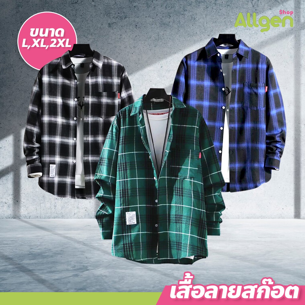 allgen เสื้อเชิ้ตยาว คอปก สไตล์เกาหลี ทรงหลวม