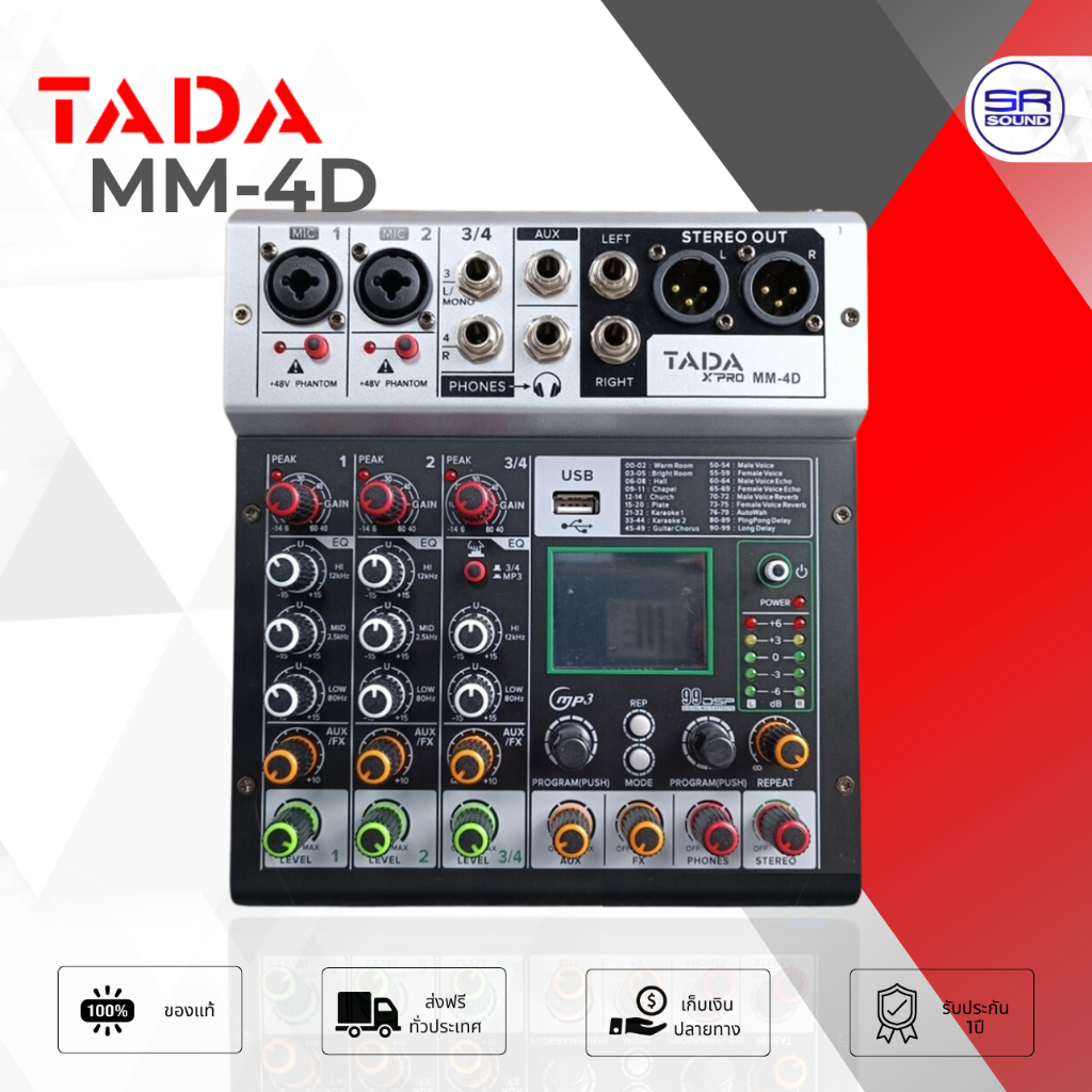 TADA MM-4D มิกซ์ มิกเซอร์อนาล็อก TADA M4 มิกเซอร์ 4 ช่อง มิกเซอร์เอฟเฟค 12v อินเตอร์เฟส TADA MM4D