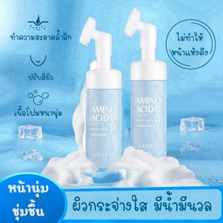 Amino Acid Cleansing Facial Cleanser มูสส์โฟมล้างหน้า พร้อมห…