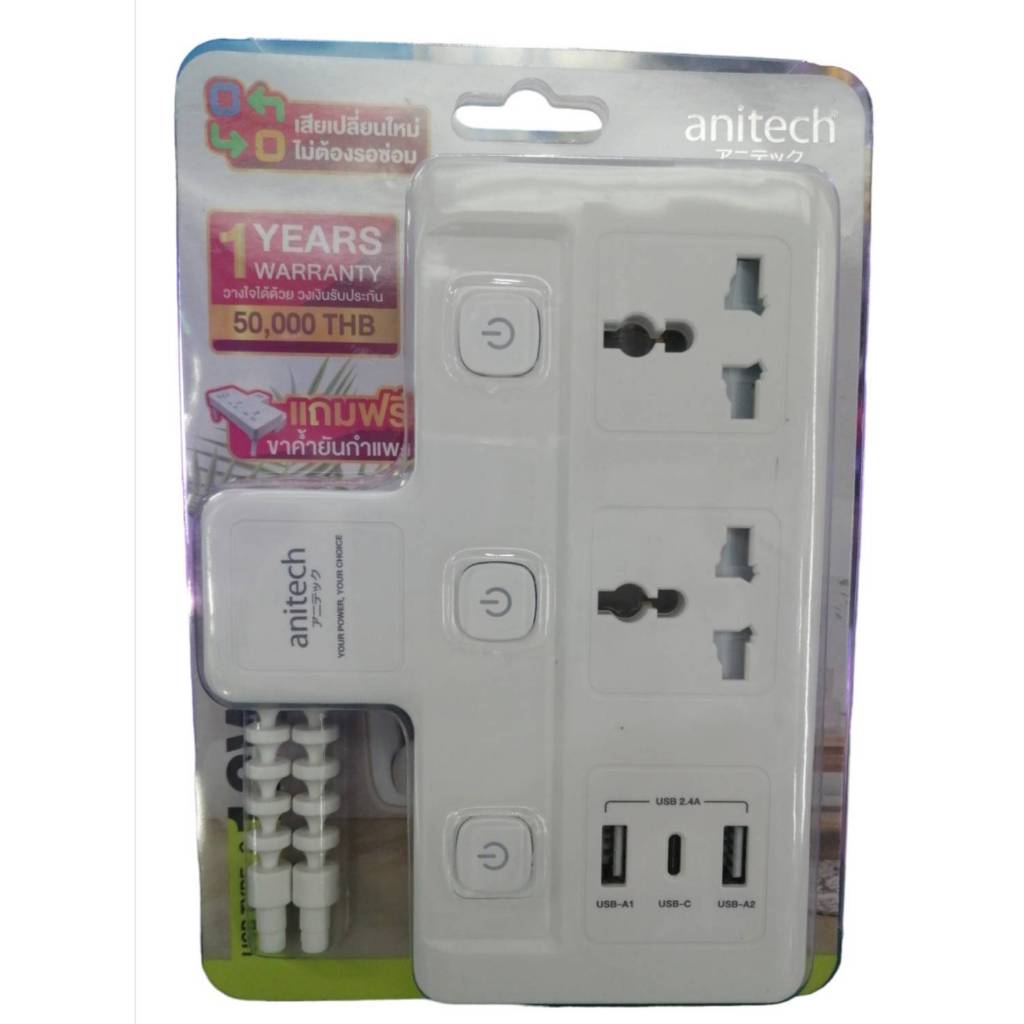 ปลั๊กไฟ Anitech # H125UC