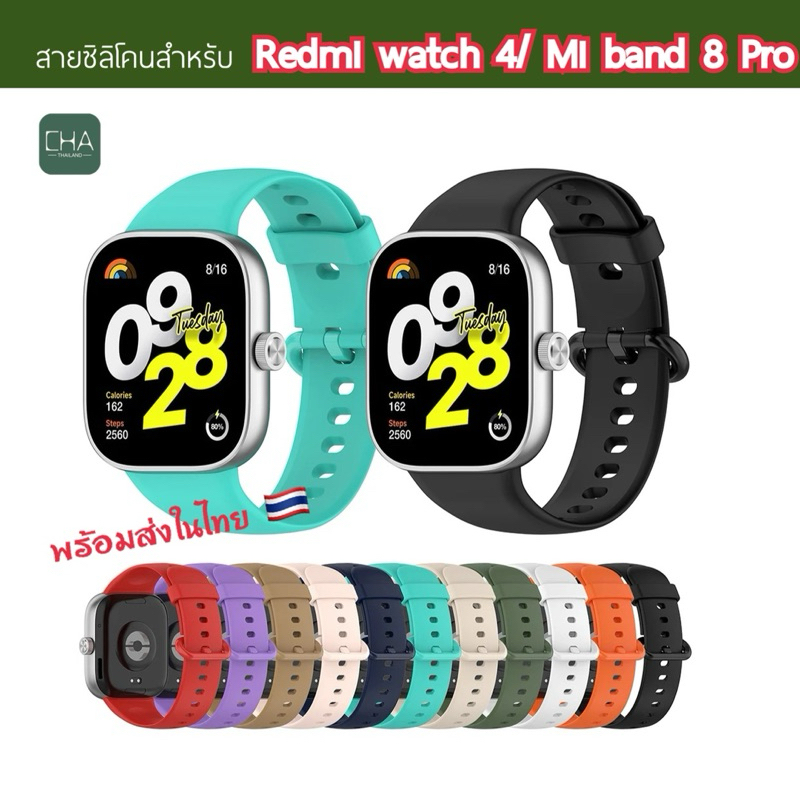 สายXiaomi Redmi Watch 4 สายนาฬิกาข้อมือซิลิโคน อุปกรณ์เสริม สําหรับ Redmi Watch 4 Xiaomi Band 8 Pro