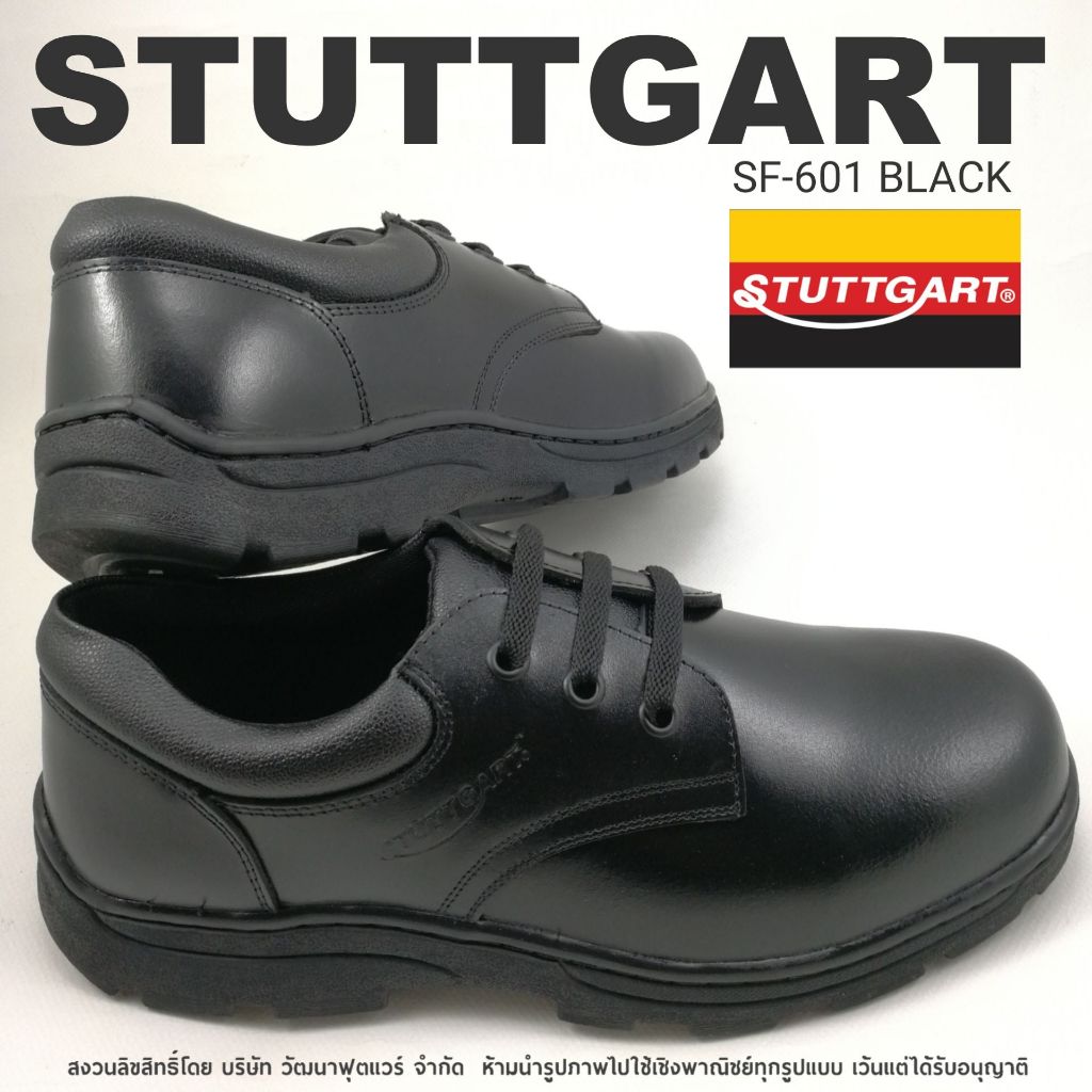 Stuttgart Safety Shoes รุ่น SF-601 รองเท้านิรภัยหัวเหล็ก