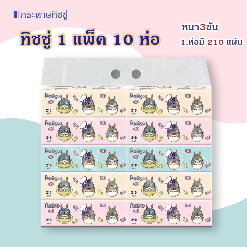 กระดาษทิชชู่ ห่อยาว กระดาษทิชชู่ 1แพ็ค10ห่อ งานหนา 3 ชั้น คุ้มมาก ทิชชู่เช็ดหน้า ทิชชู่แห้ง