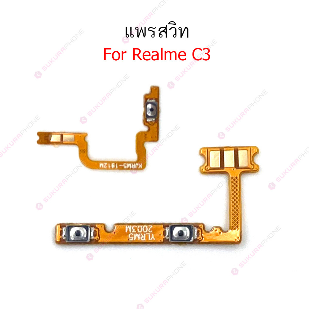 แพรสวิต Realme C3 C11 C12 C15 แพรสวิทช์ power on-off volume Realme C3 C11 C12 C15 ปิดเปิด+เพิ่มเสียง