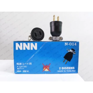 (ยกกล่อง24ตัว) ปลั๊กยางดำ ตัวผู้ ตัวเมีย รองรับกระแสไฟ 16A 250V มีขั้วล็อคหนีบสาย กันสายหลุด 2ขาแบน