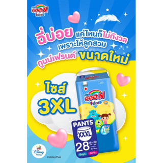 GOON Friend 3XL  กูนน์เฟรนด์  ผ้าอ้อมเด็กแบบกางเกง