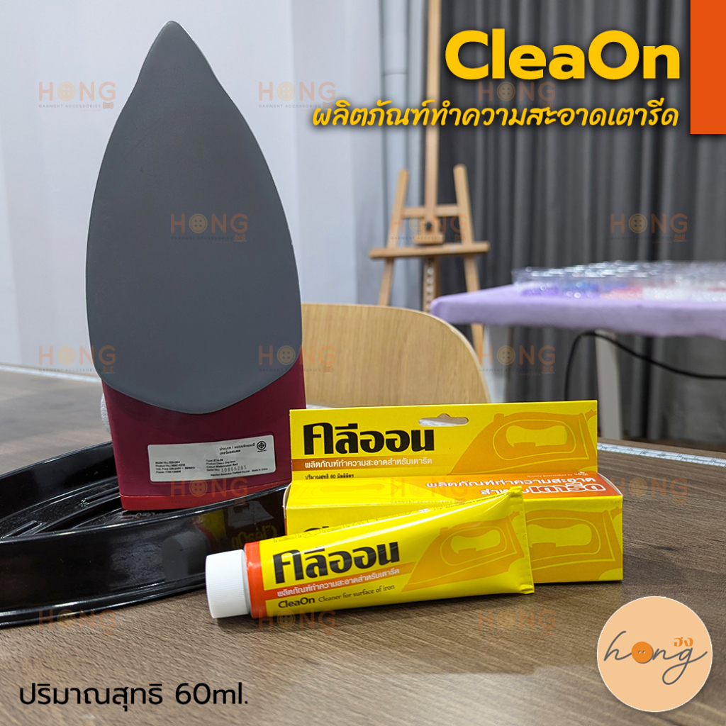 ☑️คลีออน ผลิตภัณฑ์ทำความสะอาดสำหรับเตารีด CleaOn Cleaner for surface of iron ปริมาณสุทธิ 60ml. [พร้อมส่งในไทย]
