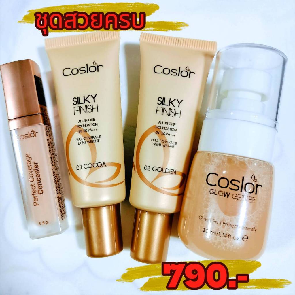 ส่งฟรีไม่ต้องใช้โค้ด ชุดสวยครบ รองพื้นCoslor (รองพื้น 2 ชิ้น + คอนซีลเลอร์ 1 ชิ้น + สเปรย์ 1ชิ้น)