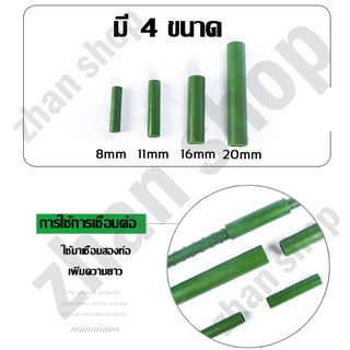 🌱พร้อมส่ง🌱ไม้ค้ำต้นไม้ DIY กระกางต้นไม้ ยาว180-240ซม.หนา16-20มม เหล็กเคลือบพลาส ค้างผักซุ้มไม้ เสาไม้เลื้อย โครงปลู