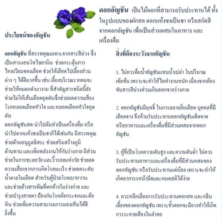 ดอกอัญชันแห้ง 500 กรัม Dried Blue Butterfly Pea Flowers 500 g