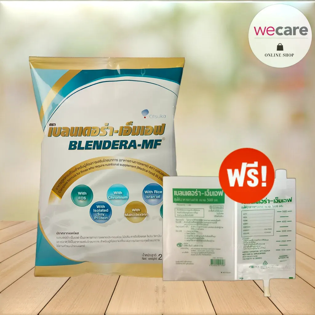 (แถมฟรีถุงฟีด) Blendera MF 2.5kg เบลนเดอร่า เอ็มเอฟ (จำกัด 4ถุง)